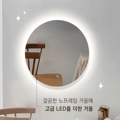 [제품] 욕실거울 / 로피크 / 3차