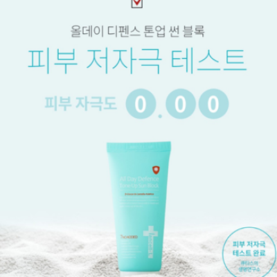 [제품] 톤업썬블록 / 이안셀