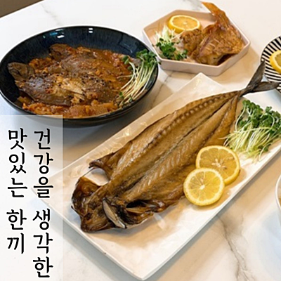 [제품] 반건조생선세트 / 속초생선아줌마